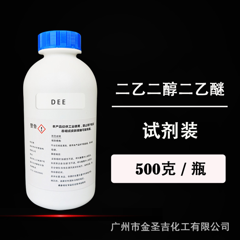 Factory Direct Bis-Ether Solvent Diethyl Glycol Diethyl Ether Dee Diethylene Glycol Diethyl Ether Cas:112-36-7