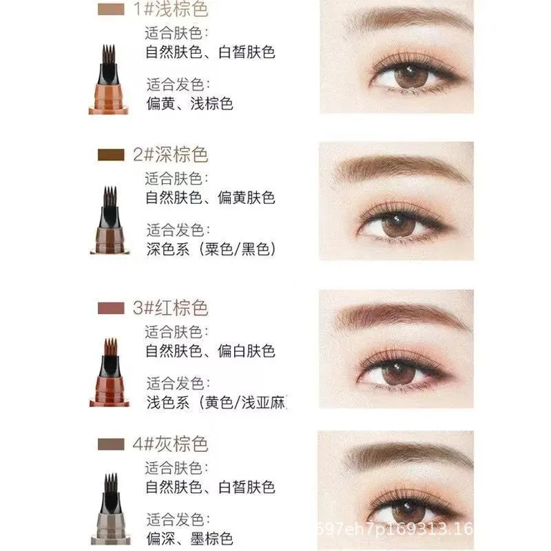 Four-fork eyebrow pencil waterproof sweat-proof hair feeling natural non-blooming beginners ultra-fine liquid eyebrow pencil lazy novice thrush