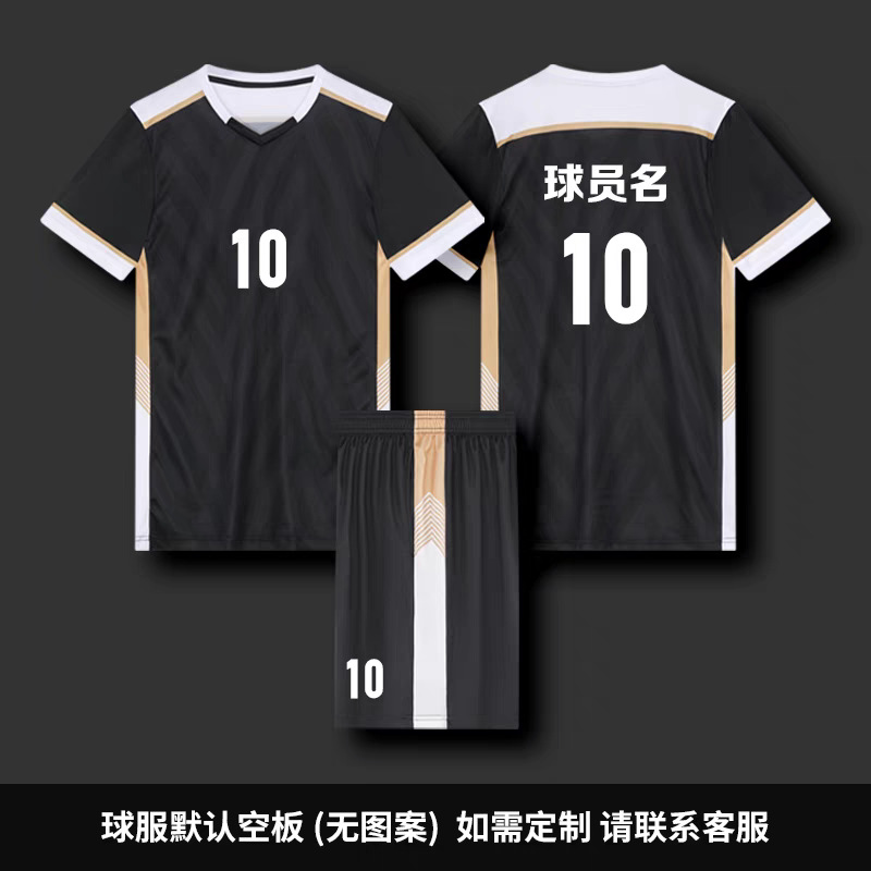 [Sanxi Factory Store] Women's Volleyball Clothes suit Children's Air Volleyball Competition Team Clothes Men's Volleyball Clothes Short