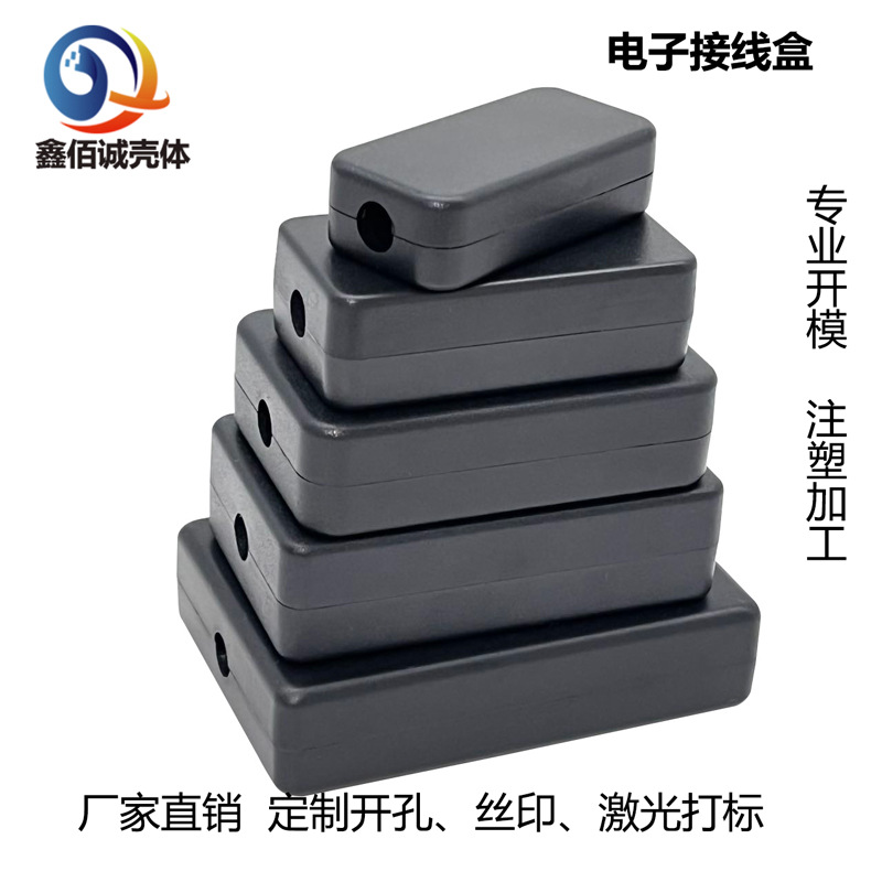 Электронная соединительная коробка, пластиковый корпус
