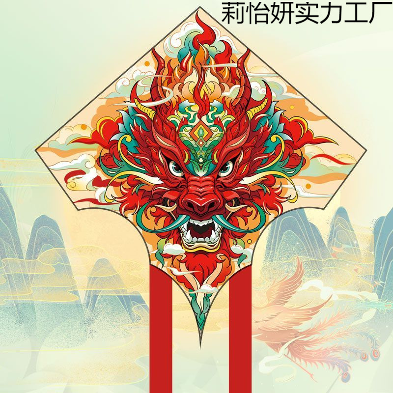 Weifang Kite National Trend Chinese Style New Professional Grade Lion and Dragon Personality Adult Large Extra Large