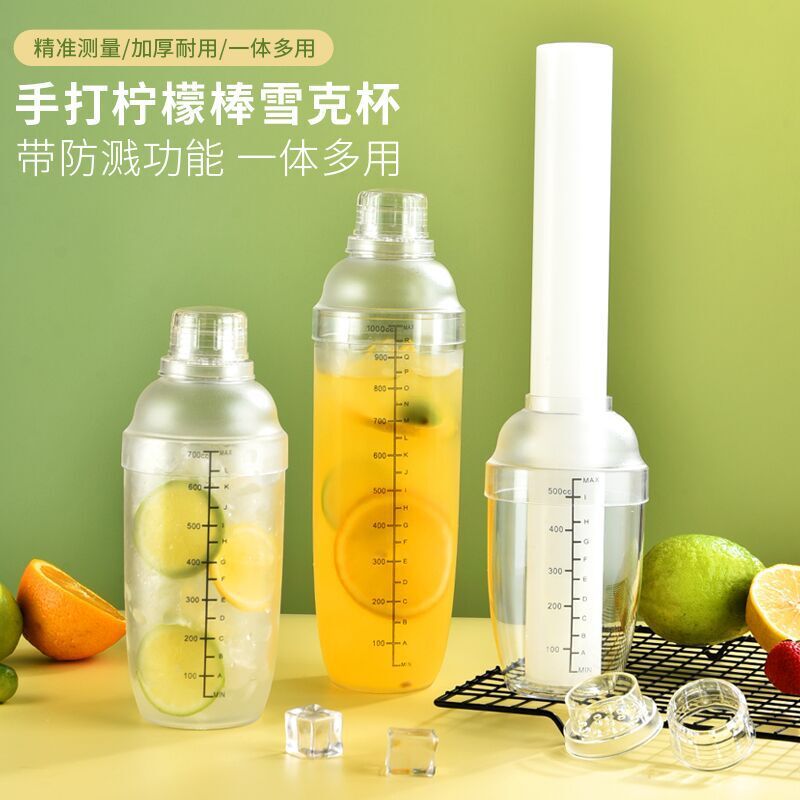 PC shaker cup Shaker with scale Shaker shaker set Shaker milk tea shop supplies resin Shaker