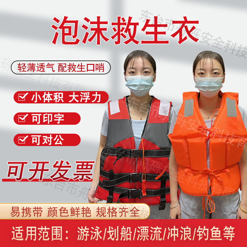 Утолщенный спасательный жилет из оксфордской ткани оптом для работы и рыбалки