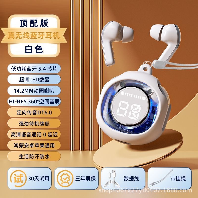 Source factory transparent digital display Bluetooth headset in-ear digital display long endurance transparent 2nd generation noise reduction universal