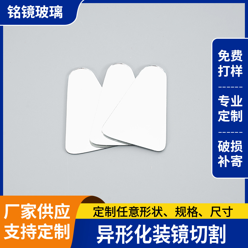 Manufacturers Supply Square Glass Lenses, Round Cosmetic Lenses, Special-Shaped Fine-Grinding Glass Mirrors