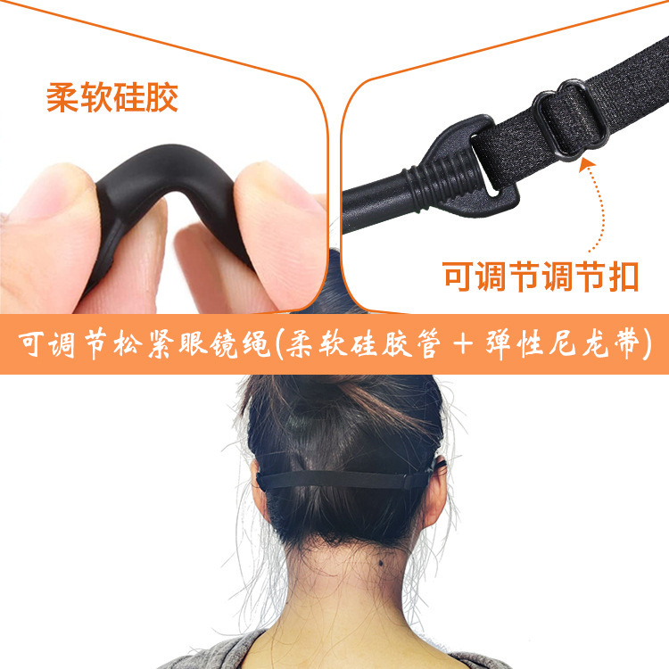 Sports Glasses Chain Rope Elastic Adjustable Polyester Silicone Non-Slip Anti-Falling Kidsren and Adults Cross-Border Live Broadcast