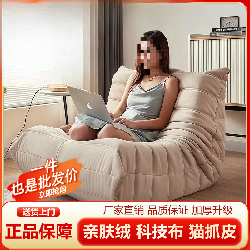 Caterpillar Sofa Balcony Bedroom Lounge Chair Single Chair Lazy Small Sofa Can Lie down and Sleep for a Long Time Comfortable Tatami