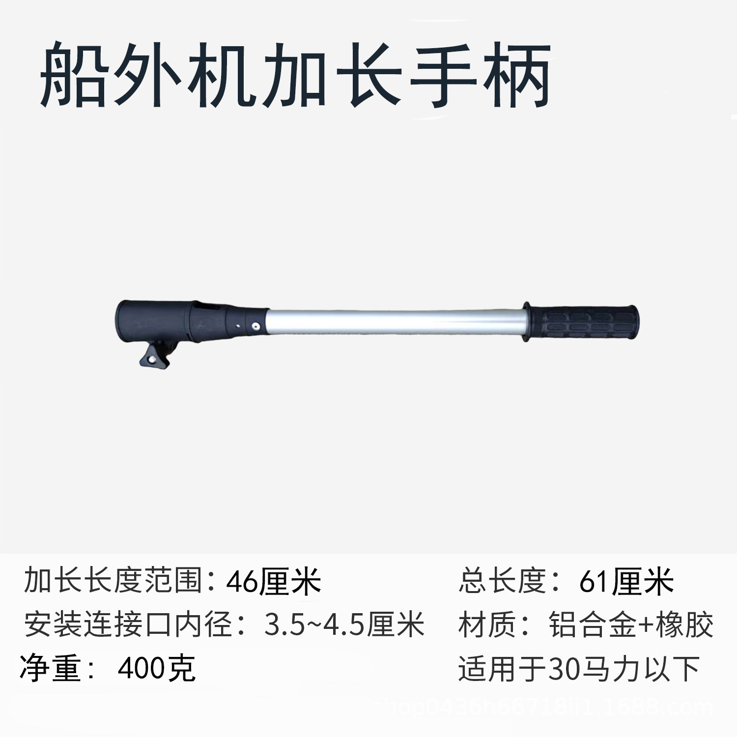 Расширительная ручка для подвесного мотора, резиновая, длина 46 см, для рыболовных лодок