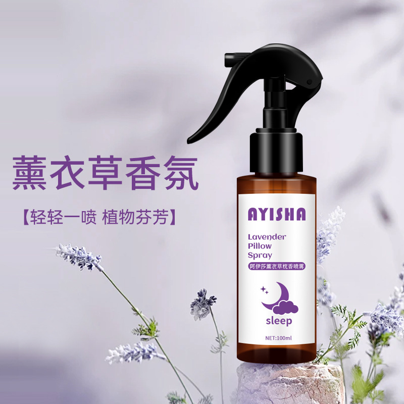 Spot Ayisha Lavender Sleep Spray Aromatherapy Essential Oil Pure Dew Pillow Fragrance High-End Clothing Fragrance Spray Wholesale