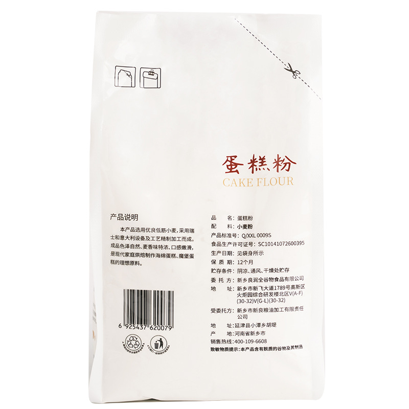 Xinliang low-gluten high-gluten flour cake flour bread flour wheat flour biscuits home baking raw materials