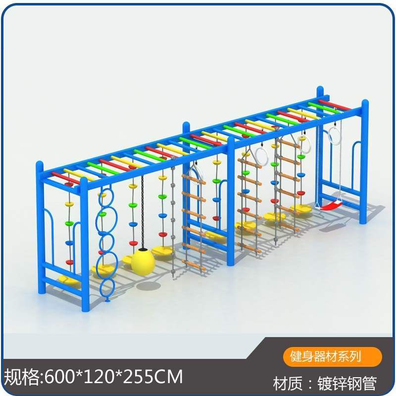 Kindergarten Outdoor Physical Training Equipment Children's Swing Climbing Frame Combination Large Sports Fitness Equipment Equipment