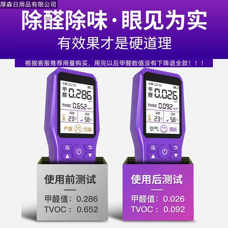 Potassium permanganate ball in addition to formaldehyde carbon bamboo charcoal bag active manganese decoration in addition to odor new car new house to formaldehyde purple ball plus black