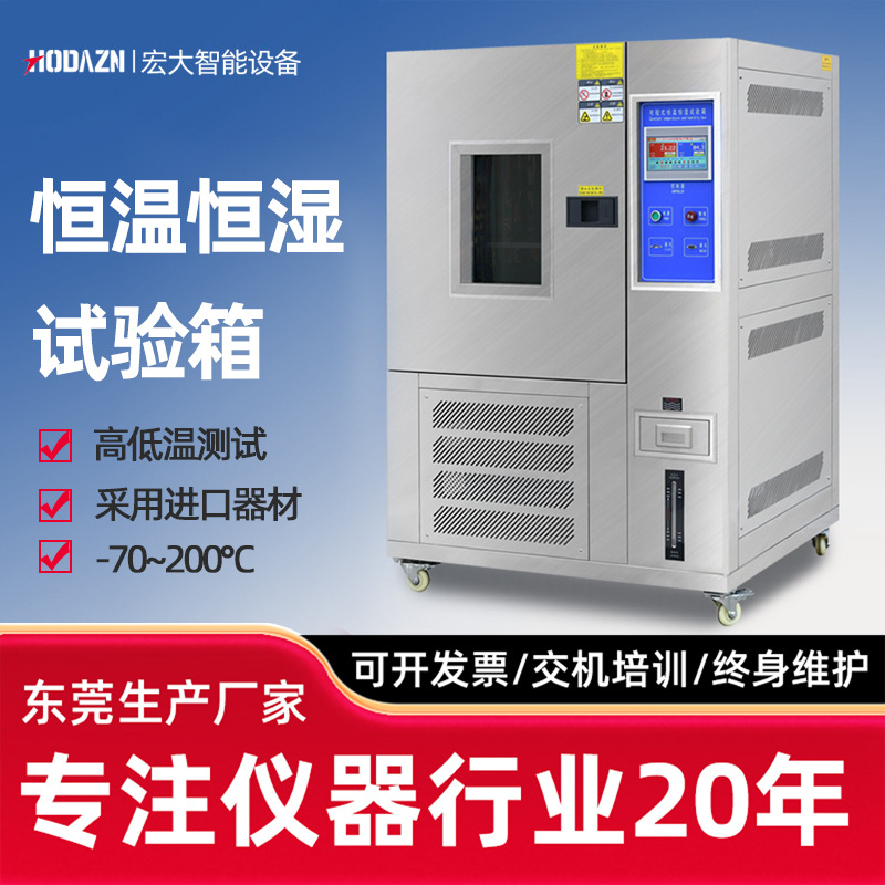 Машина для испытаний на высокую и низкую температуру, камера для испытаний на постоянную температуру и влажность, камера для испытаний на влажность и тепло, шкаф для трансформаторов, симуляция старения, экспериментальная машина