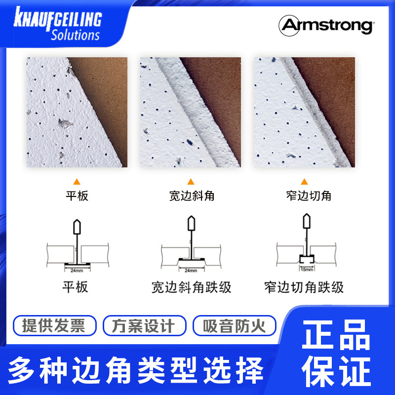 Mineral wool board suspended ceiling Armstrong mineral wool board Yali RH90 moisture-resistant sound-absorbing office suspended ceiling strip ceiling