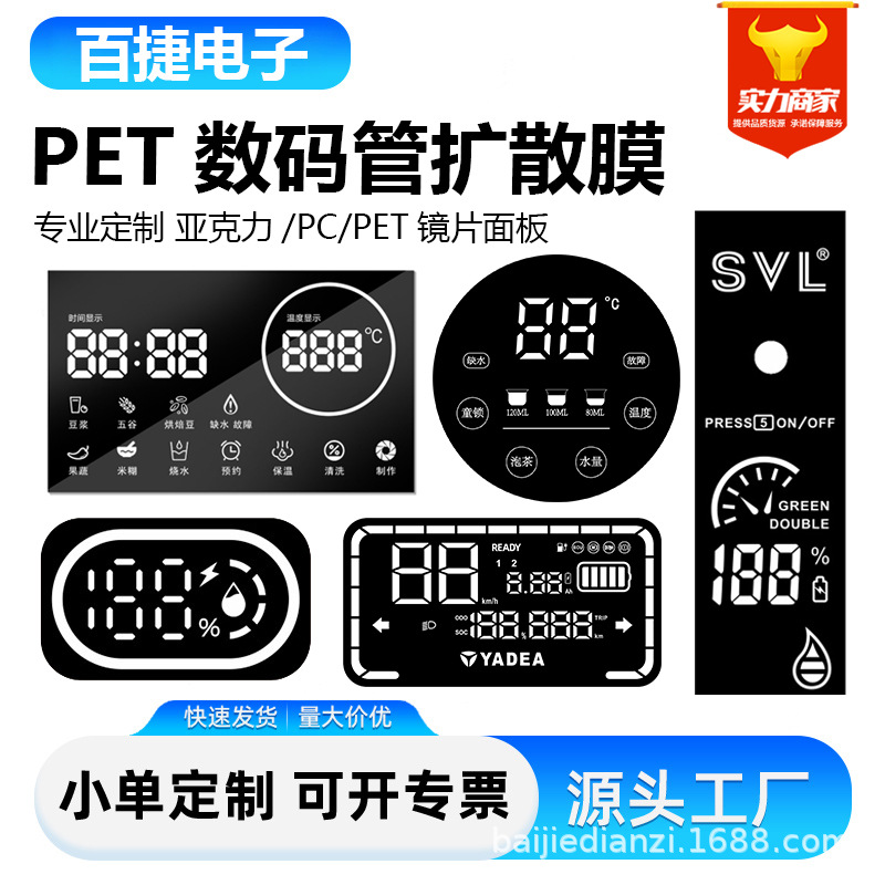 Профессиональная индивидуальная пленка для рассеивания света с патчем для лица Pet, светодиодная цифровая диафрагма, цветной светильник