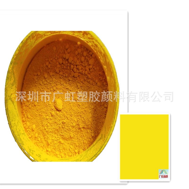 Solvent Dye 2g Yellow German Lanxess g Yellow Japanese Sumitomo Hlr Yellow Green Light High Temperature Resistant Transparent Oil-Soluble Yellow Injection Molding