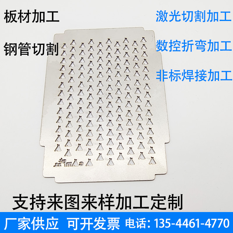 Плита из нержавеющей стали 304/316L, прецизионная резка, диски, пробивка, изгиб, лазерная резка для ювелирных изделий и букв