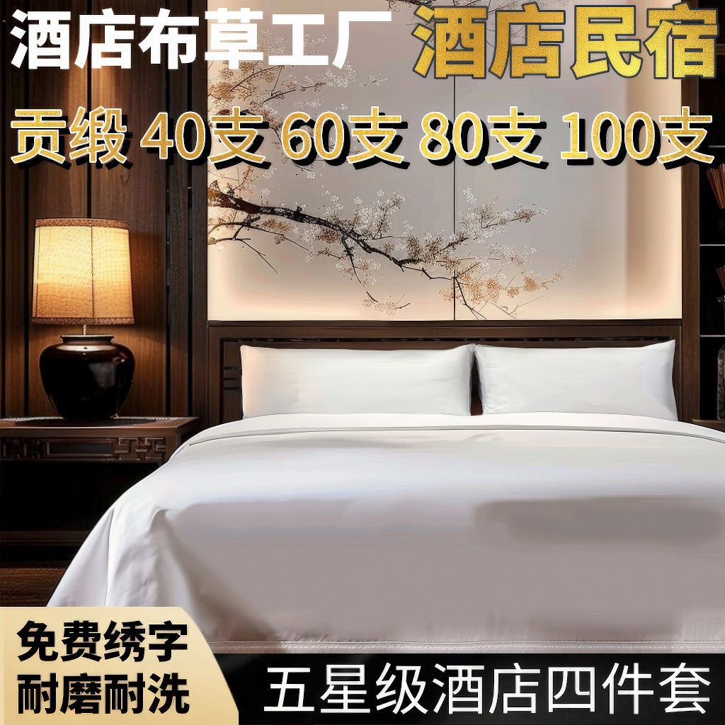 Комплект постельного белья из четырех предметов для отелей, покрывало на кровать, хлопок, гостиничное белье