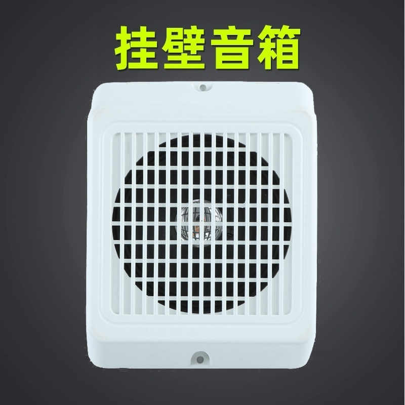 3W Fire Broadcast Speaker Ceiling-Mounted Hole-Free Audio Hidden Rotating Embedded 5W Wall-Mounted with Capacitor
