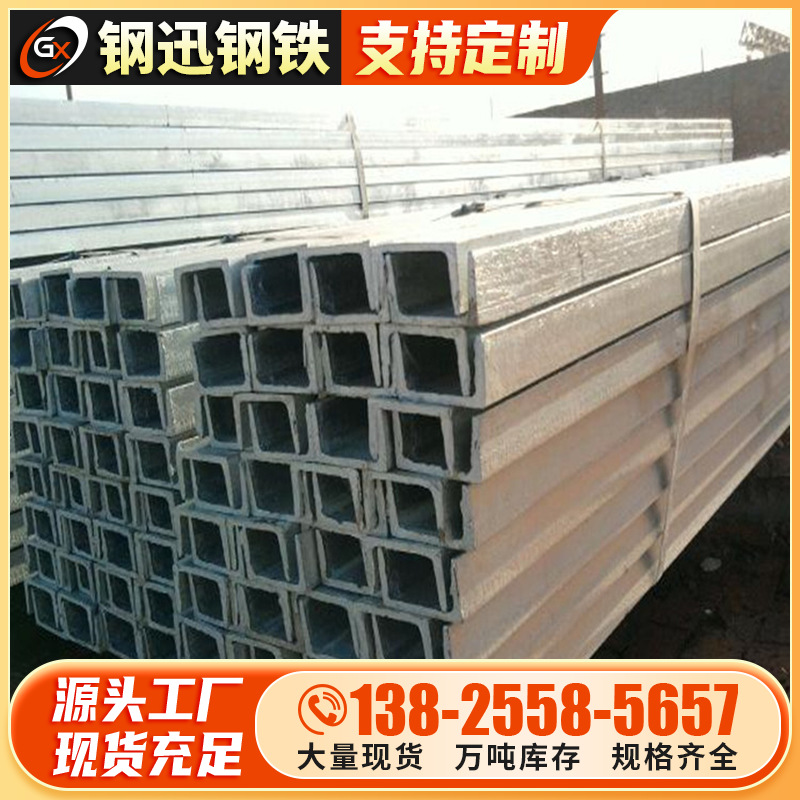 Guangdong manufacturers wholesale 304 stainless steel channel steel 201 stainless steel C- groove Engineering channel steel processing punching