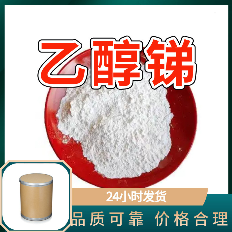 Этанол, завод-источник, промышленный класс, анализ, чистый, прямая поставка от завода, большая скидка, многоцелевой 99% содержание, Шанхай