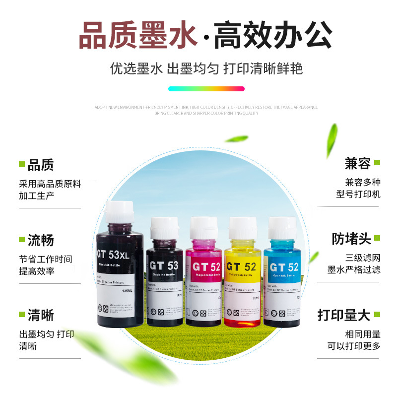 Wholesale Compatible Hp Ink Gt51/52/53/31/32 Continuous Supply Printer Ink Southeast Asia Best-Selling Ink