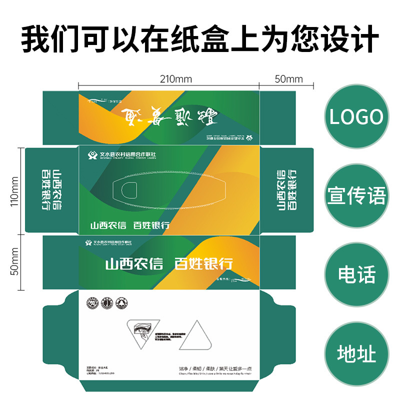Bank Gas Station Business Advertising Boxed Paper Towel Customization Manufacturer Free Design and Printing Logo Paper Towel Customization