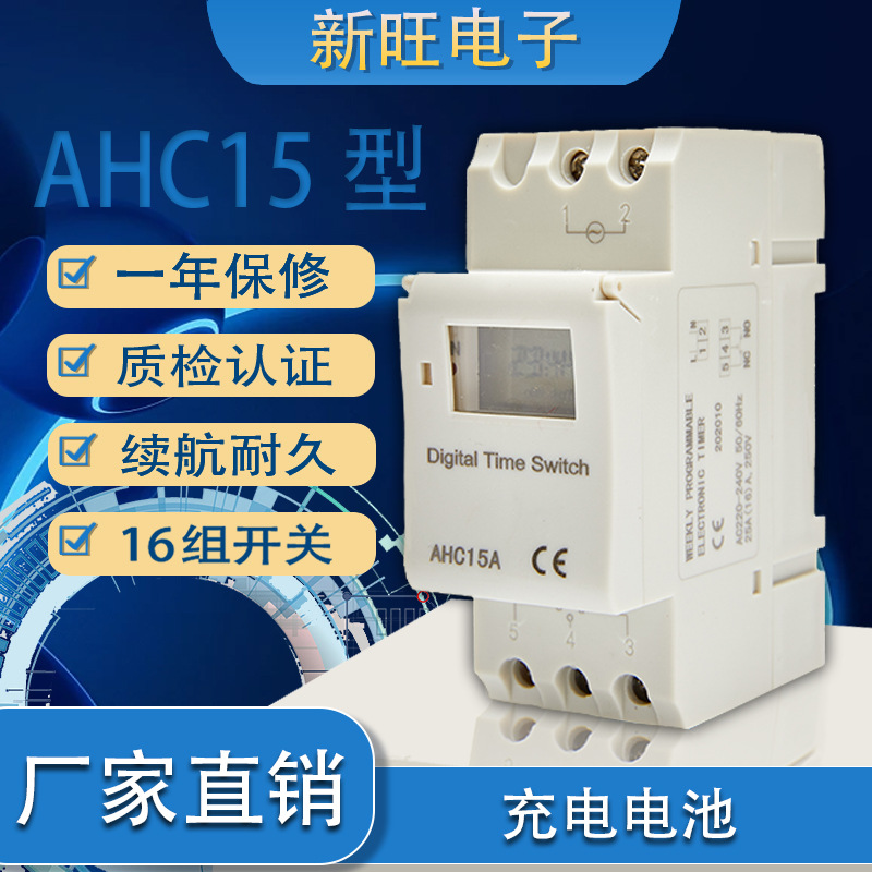 Xinwang THC15A таймер управления временем автоматический переключатель направляющий тип распределительного щита микротаймер