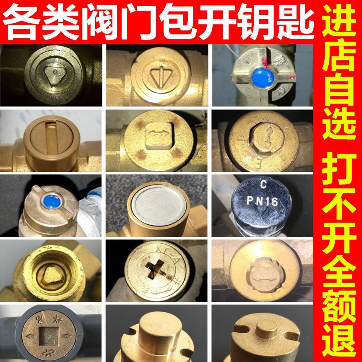 Ключ для магнитного запорного клапана отопления Ключ для отопительного клапана Ключ для теплого пола Ключ для водяного счетчика треугольный