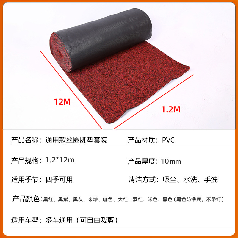 10mm Encrypted Nailless Wire Coil Car Hot Melt Wire Anti-Slip Foot Pad Pvc Large Roll Universal Foot Pad