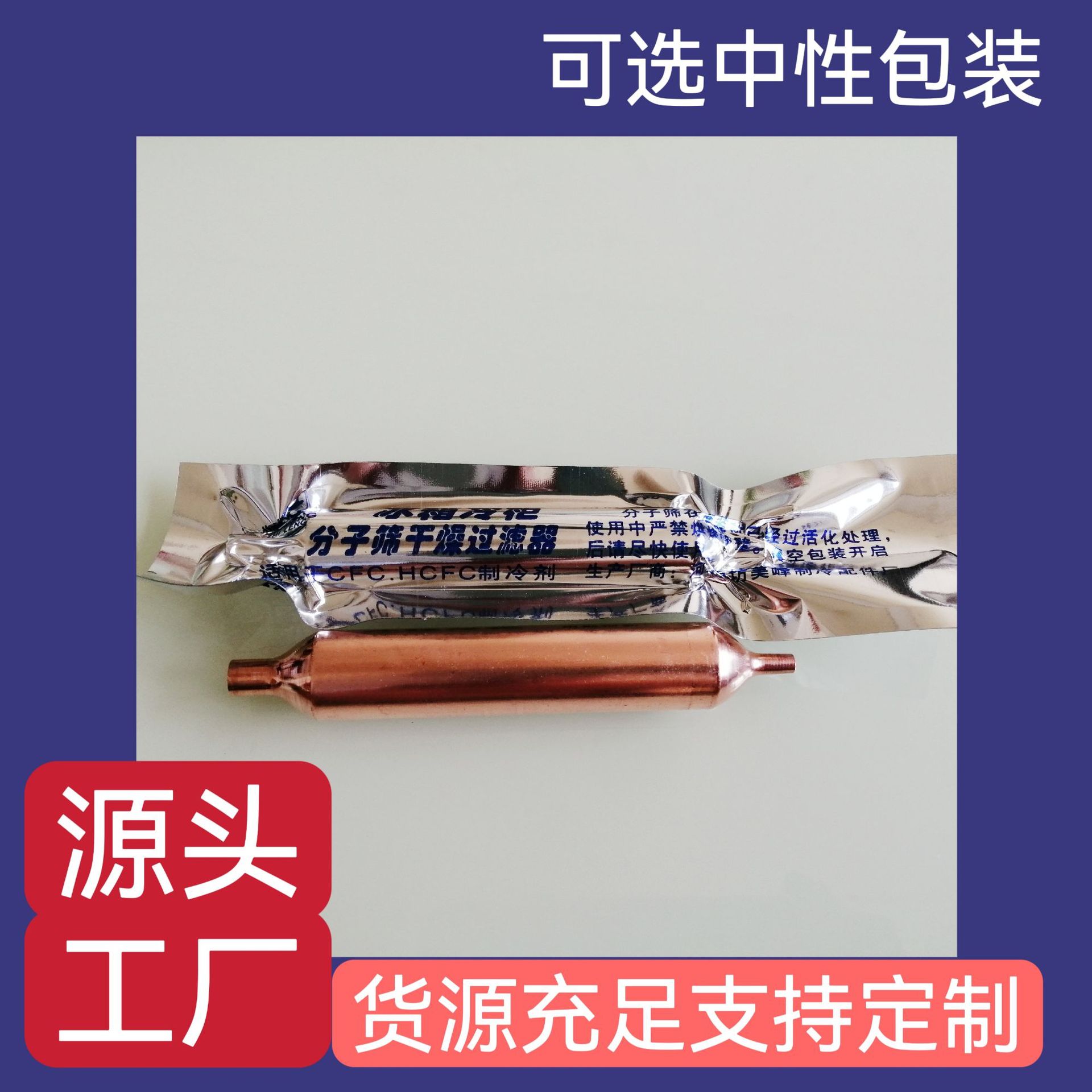 Экономичный фильтр для холодильника, аксессуары для холодильника