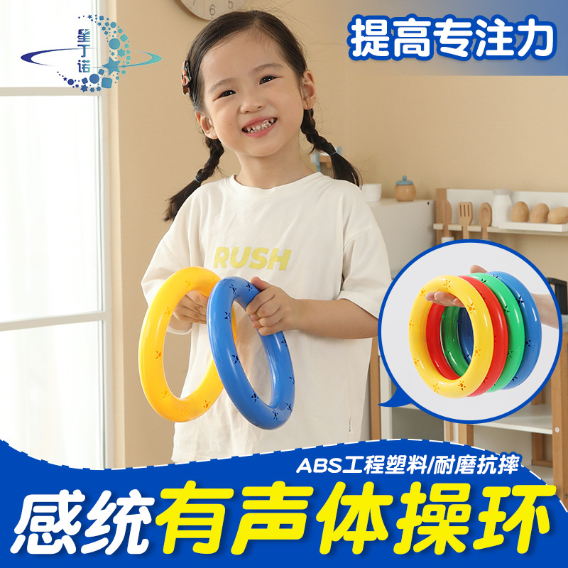 Оборудование для утренней зарядки в детском саду, круг, аудио-гимнастический кольцо, браслет для утренней зарядки, игрушка с колокольчиком