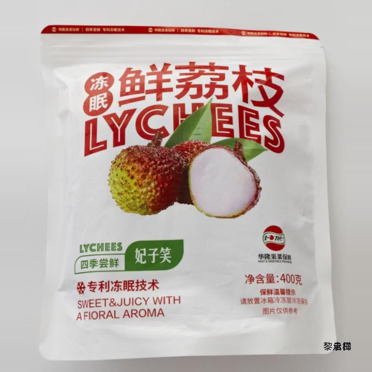 Замороженные свежие личи Хайнань Фейцзисяо, бесплатная доставка