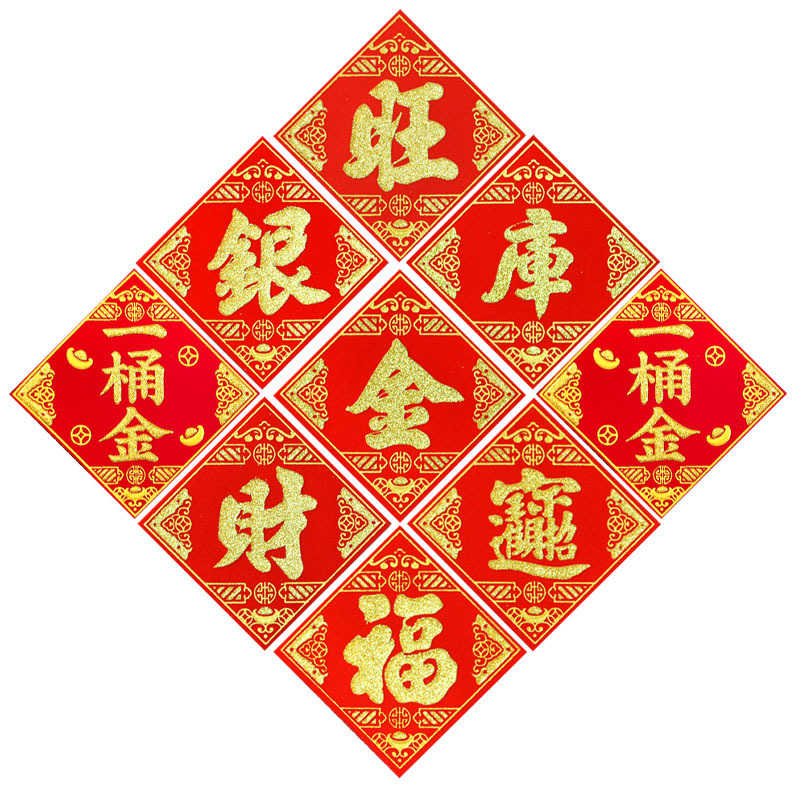 Chaoshan Mid-Autumn Festival Fold Tower Decoration Bronzing Self-adhesive Fuwang Character Paste Treasury Treasury Treasury Silver Treasury A Bucket of Gold Mountain Silver Mountain