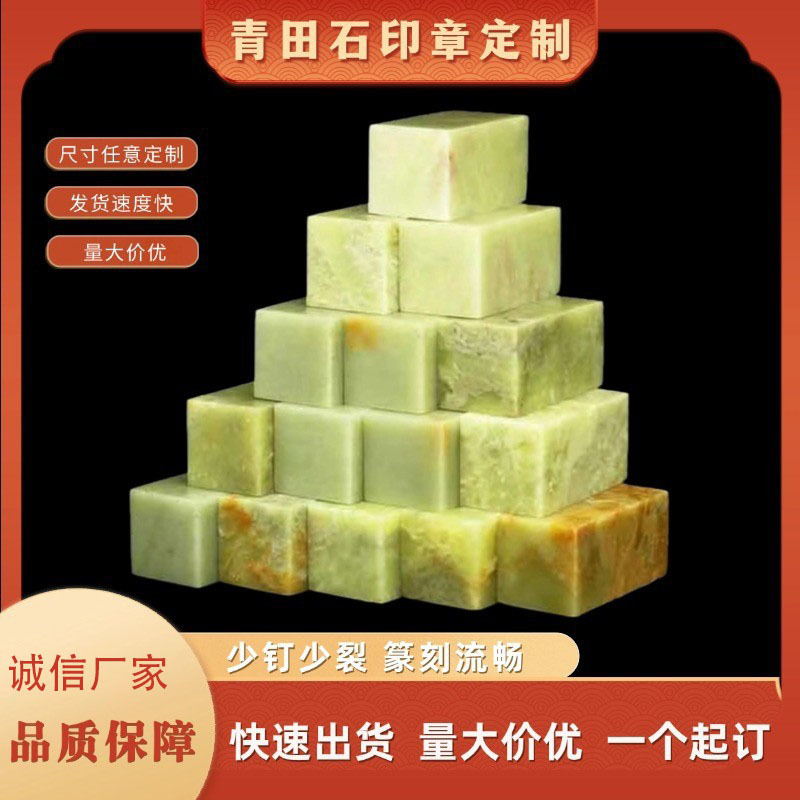 Настраиваемая печать из камня Цинтьян, материал печати, резьба по камню, различные спецификации