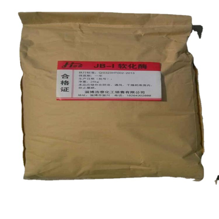 Zibo factory sells high efficiency textile leather tanning industry 1;25 times industrial trypsin Shandong