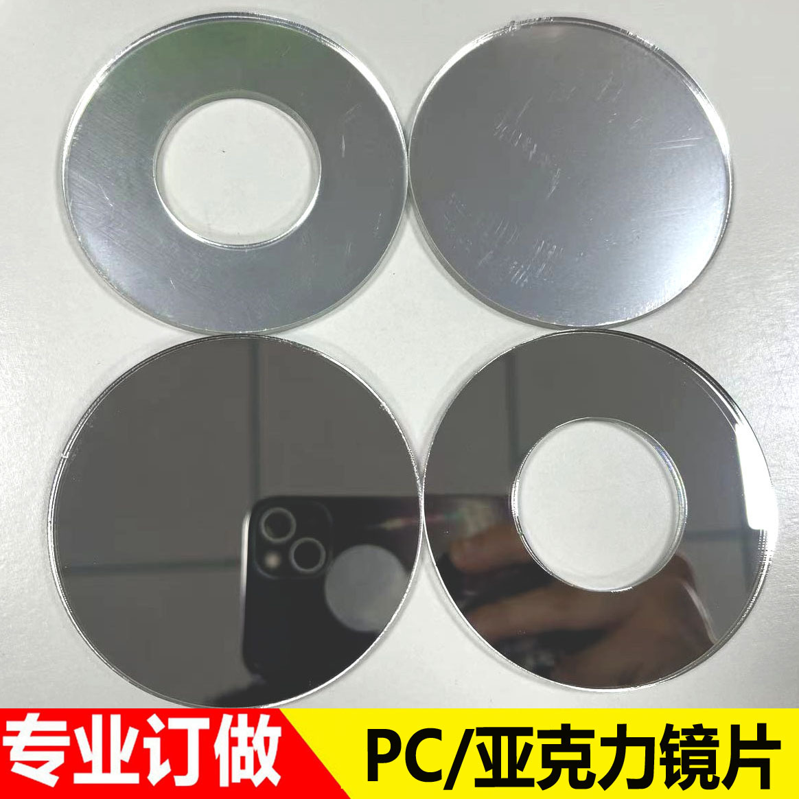 PETG round lens PC toy lens decoration mirror adhesive acrylic special-shaped lens plastic reflective lens