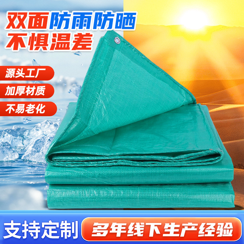 двусторонний зеленый тент, водонепроницаемая ткань, пластиковый холст, защита от солнца, тент для грузовиков