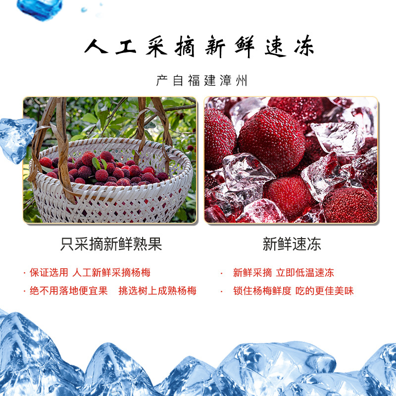 Minzhen Original Ice Bayberry 0.5kg Childhood Snacks Ready-To-Eat Packaging Frozen Iced Commercial Wholesale