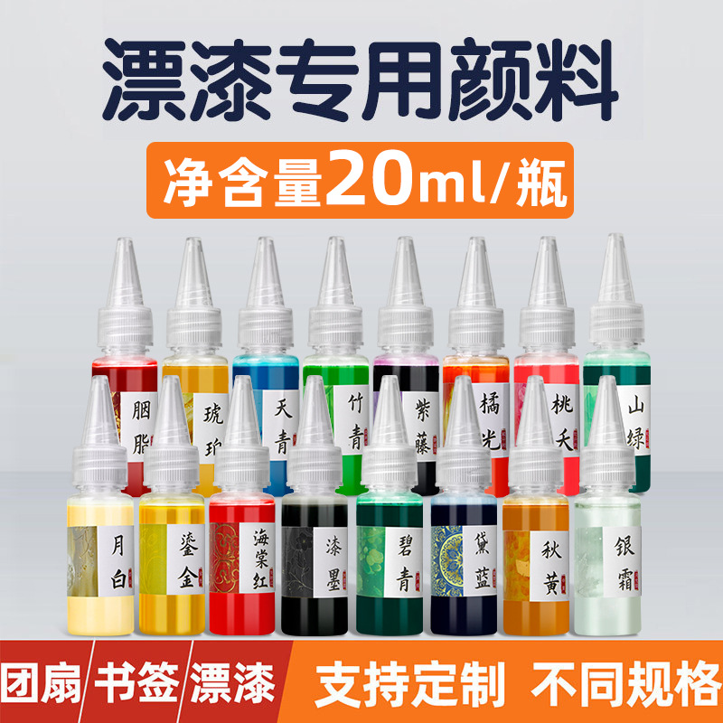 Пигмент для лакированного веера, натуральный, большой, DIY, ручная работа, бумажная группа, отбеливание, лак, водяная живопись, пустой веер