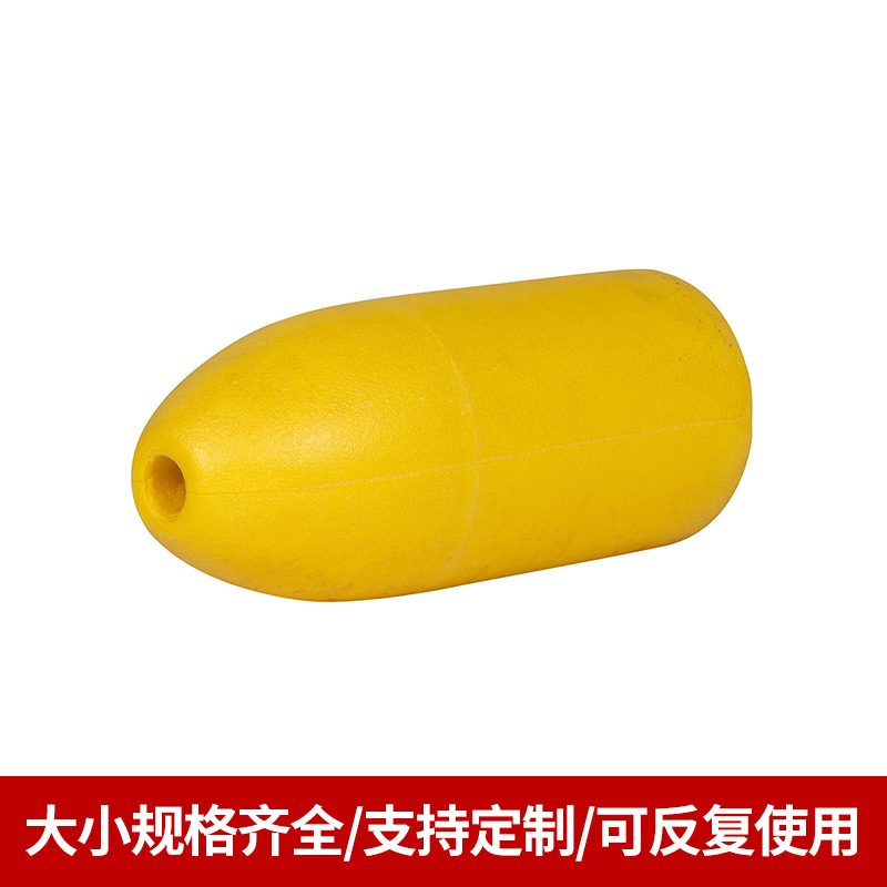Bullet-Type Floating Ball, Soft Marine Aquaculture Floating Ball, Plastic Platform Solid Foam Tube Float