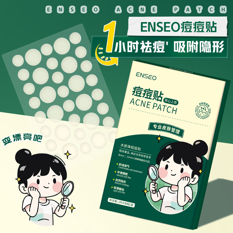 Невидимый патч для акне Enseo, медицинский, ультратонкий, можно использовать под макияж