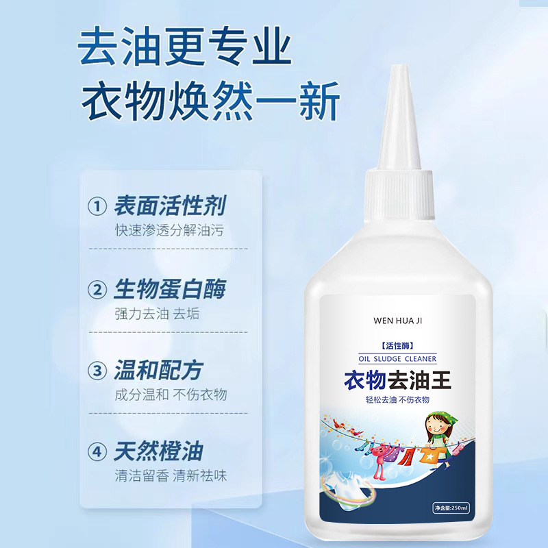 Degreasing King Clothes Degreasing Powerful Destain Destaining Artifact Clothes Cleaner Stubborn Oil Stain Dry Cleaning Agent Degreasing King