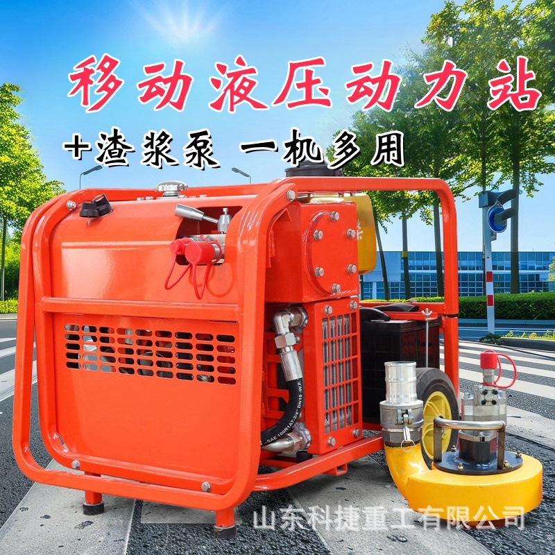 The Hydraulic Power Station Can Drive the Water Pump, the Underground Garage Sewer Pump, and the Portable Hydraulic Power Station