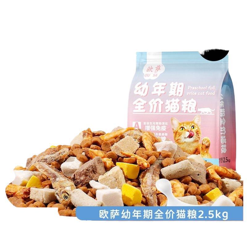Kitten Cat Food - One Month Freeze-Dried Kitten Milk Cake for Fattening and Hair Growth, General-Purpose High-Meat Weaning Period Kitten Food Wholesale