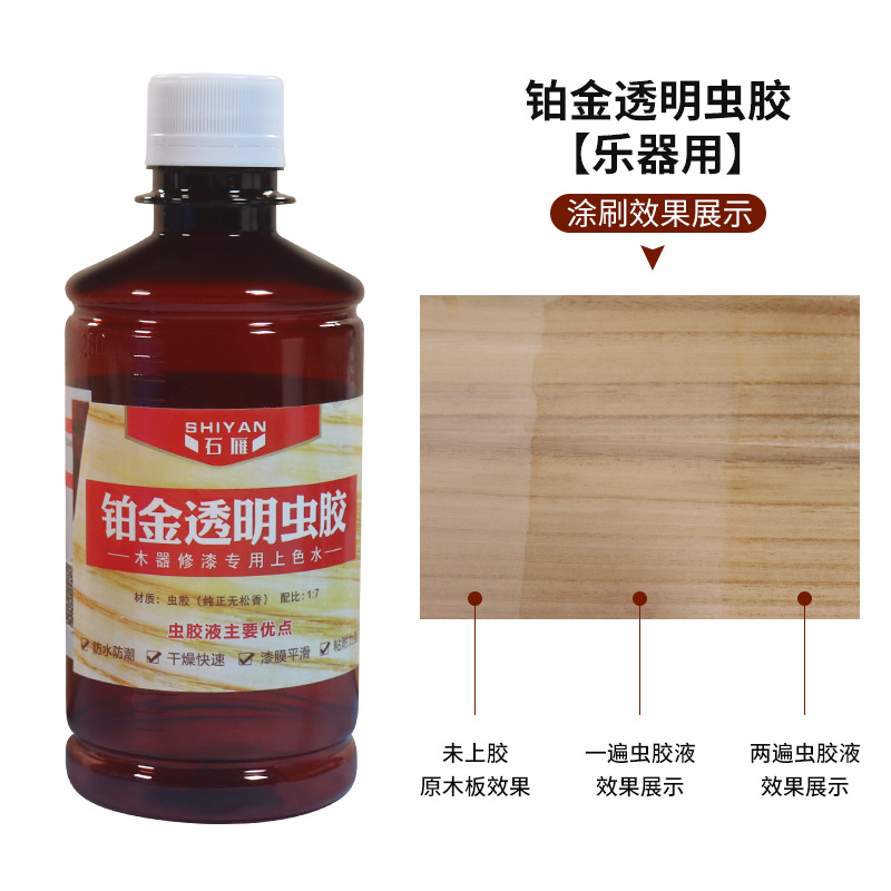 India Imported Shellac Paint Liquid, Shellac Liquid, Platinum Golden Shellac Liquid, Household Insect-Proof and Moisture-Proof Shellac Film Liquid Paint Sheet