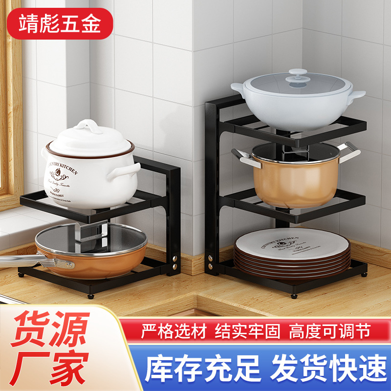 Бытовая угловая подставка для хранения, многоуровневая подставка для кастрюль, многофункциональная регулируемая утолщенная подставка для кастрюль