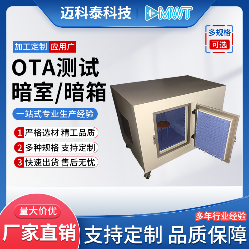 Ota Test Darkroom Test Dark Box Shielding Test Box Bluetooth Test Dark Box Router Test Box Manufacturer