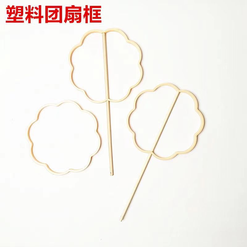 Multi-specification special-shaped plastic round fan fan ring bamboo-like crafts fan rack diy fan bone embroidery embroidery fan accessories