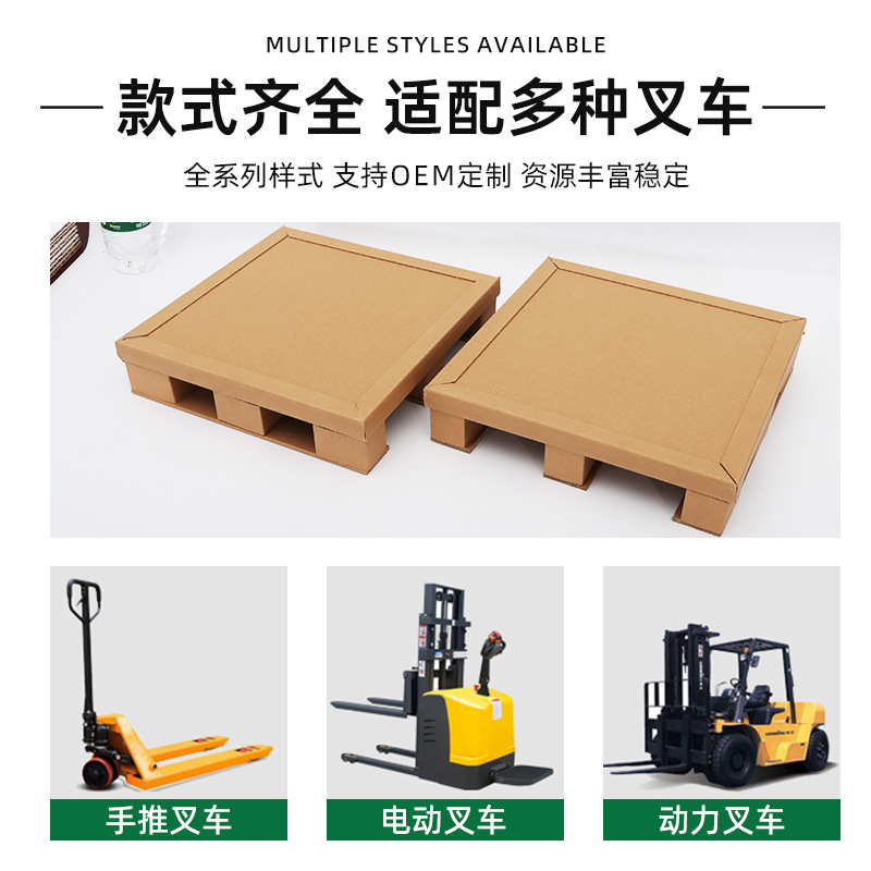 Paper Tray Honeycomb Paper Cardboard Logistics Tray Waterproof Disposable Tray Four-sided Fork Fumigation-free Paper Pallet